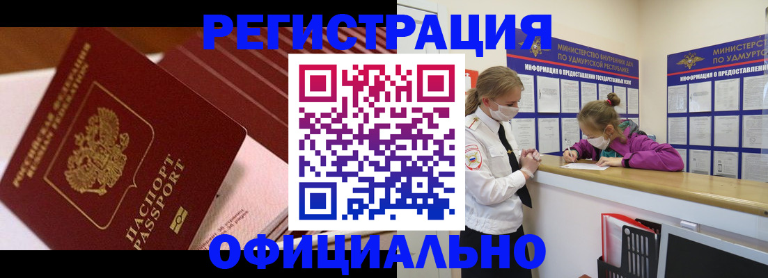 прописка для кредита в Надыме