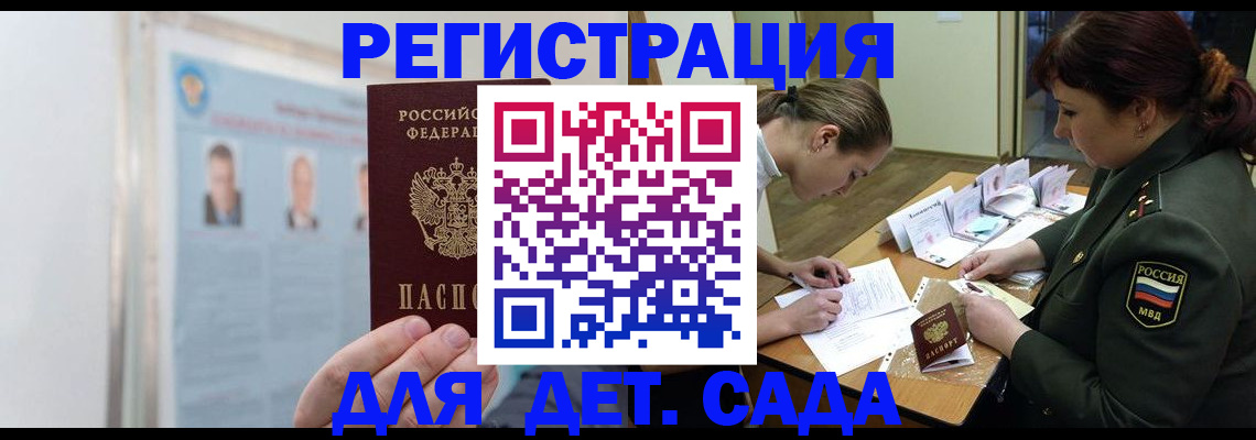 прописка 2025 в Надыме