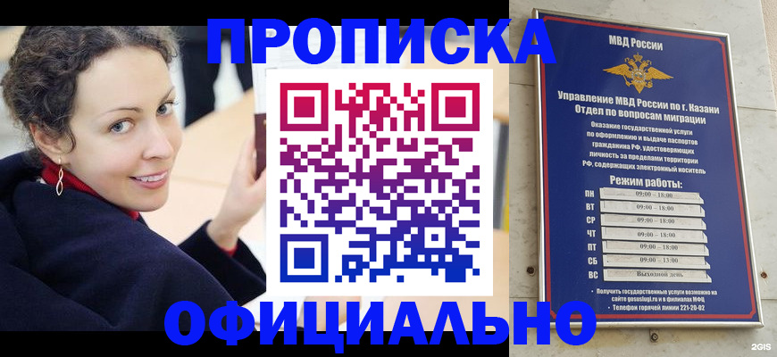 миграционный учет в Надыме